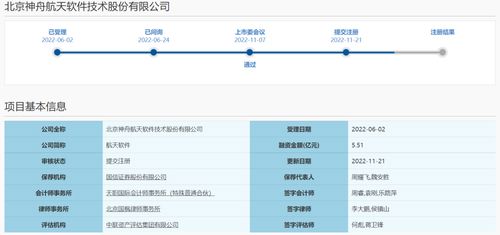 航天軟件科創(chuàng)板IPO提交注冊(cè)，信息系統(tǒng)集成服務(wù)邁向新里程