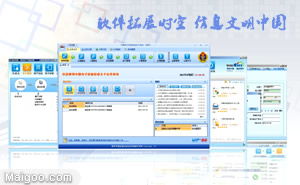 榕基軟件 深耕信息系統(tǒng)集成，賦能企業(yè)數(shù)字化轉(zhuǎn)型